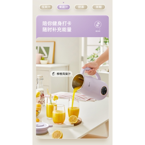 Soymilk Maker 0.6L Lilac colour DJJ-E02J2, multi-functional