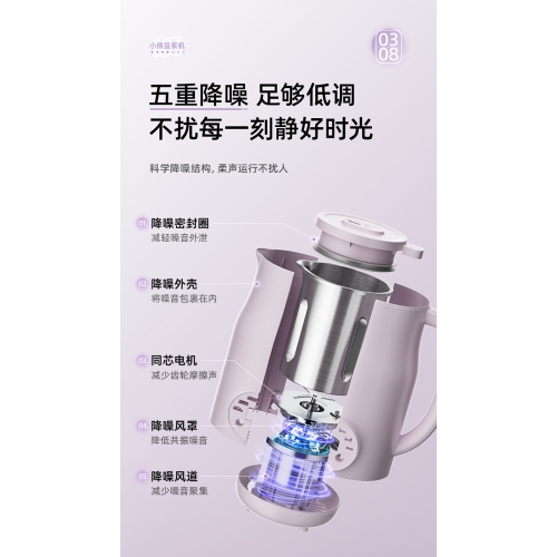 Bear Soymilk Maker Machine 0.6L Lilac DJJ-E02J2, multi-functional, mini size, 600 ml, suitable for 1 to 2 people, easy to clean, no need to pre-soak
