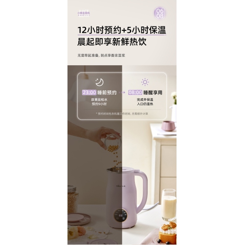 Bear Soymilk Maker Machine 0.6L Lilac DJJ-E02J2, multi-functional, mini size, 600 ml, suitable for 1 to 2 people, easy to clean, no need to pre-soak