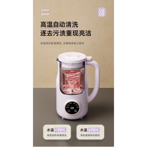 Bear Soymilk Maker Machine 0.6L Lilac DJJ-E02J2, multi-functional, mini size, 600 ml, suitable for 1 to 2 people, easy to clean, no need to pre-soak
