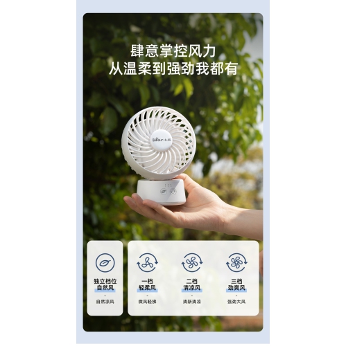 Bear Electric Fan DFS-C09C5, Desktop Electric Fan, Portable Electric Fan, Rechargeable Dormitory Office Small Fan