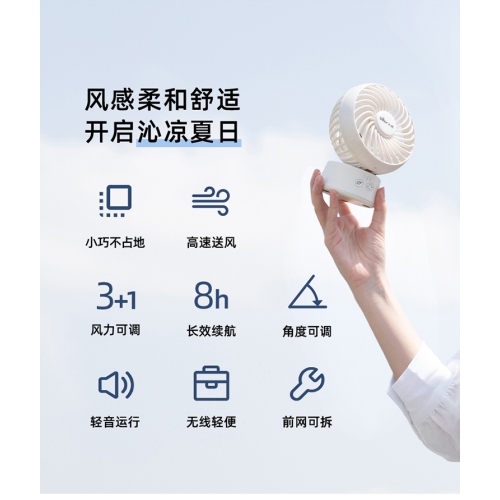 Bear Electric Fan DFS-C09C5, Desktop Electric Fan, Portable Electric Fan, Rechargeable Dormitory Office Small Fan