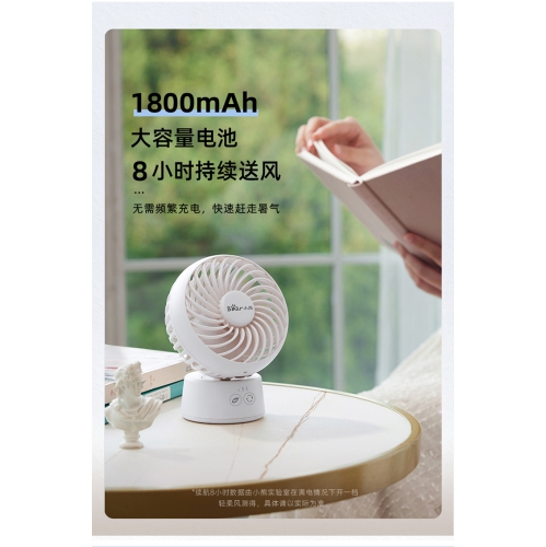 Bear Electric Fan DFS-C09C5, Desktop Electric Fan, Portable Electric Fan, Rechargeable Dormitory Office Small Fan