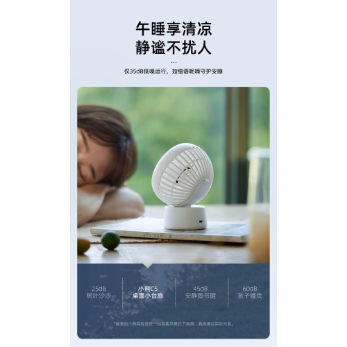 Bear Electric Fan DFS-C09C5, Desktop Electric Fan, Portable Electric Fan, Rechargeable Dormitory Office Small Fan