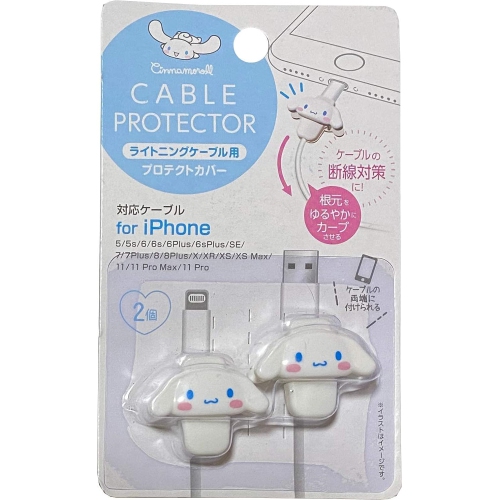 UNKNOWN  Sanrio Cinnamoroll Cable Protector Cell Phones Accessories 2PCs Set for Iphone (Lightning Cable)