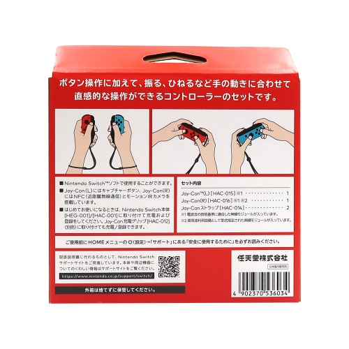 Nintendo Switch Joy-Con Controllers