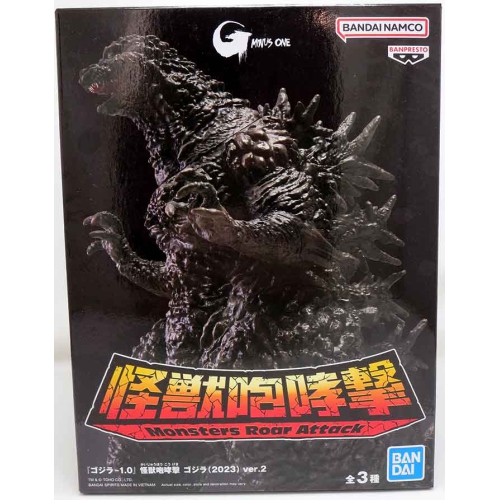 GODZILLA  Minus One 6 Inch Action Figure Monsters Roar Attack - (2023) Version C