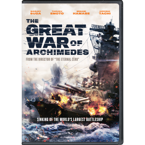 Great War of Archimedes [Blu-ray]