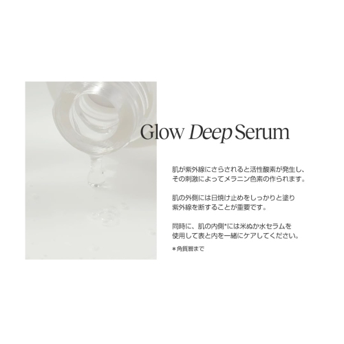 Beauty of Joseon Glow Deep Serum Rice + Alpha-Arbutin,, 2-pack