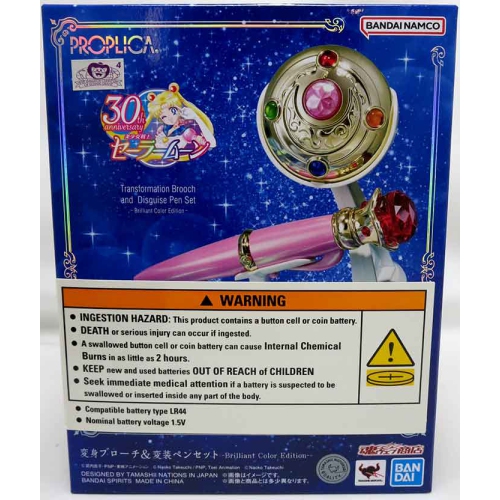 SAILOR MOON  Life Size Prop Replica - Transformation Brooch & Disguise Pen Reissue Brilliant Color Edition
