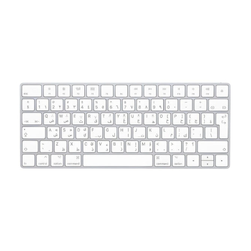 Clavier Magic Keyboard d'Apple - Arabe