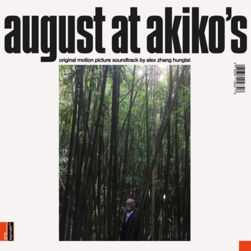Alex Zhang Hungtai - August At Akiko's: Original Motion Picture Soundtrack - [Vinyl]