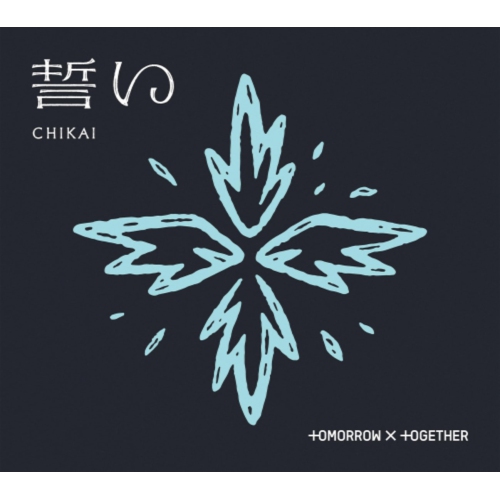 UNIVERSAL MUSIC INTL  Tomorrow X Together - Chikai [Limited Edition B] - [CD5 Single]