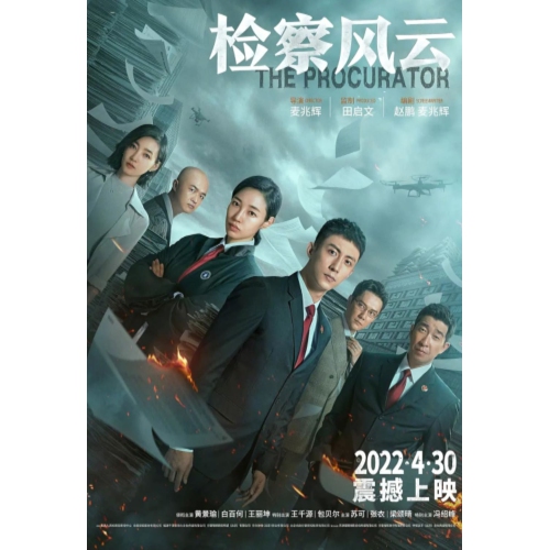 Image 1 of 1.. The Procurator - blu_ray