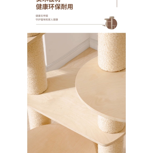 MiaoZan Solid Oak Cat Tree - Cardi