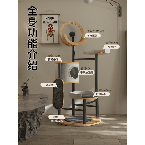 MiaoZan Solid Oak Cat Tree - Lively
