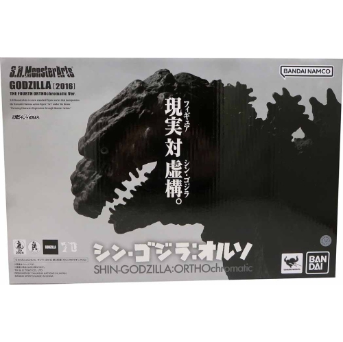 GODZILLA  2016 7 Inch Action Figure S.h.monsterarts - The Fourth Orthochromatic Ver
