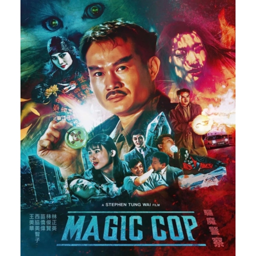 MAGIC COP - [Blu-ray]