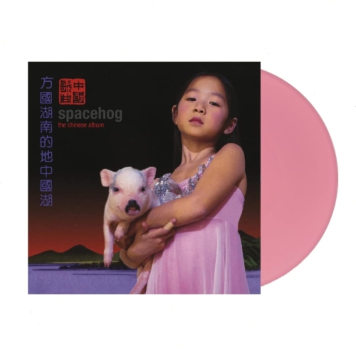 Spacehog - The Chinese Album - - [Vinyl]