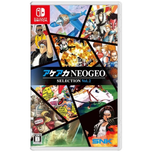 Akeaka Neogeo Selection Vol 2 (Multi-Language) (Jpim