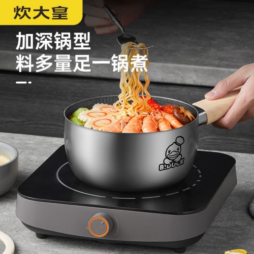 B Duck x Cooker King Stainless Steel Saucepan – Stylish, Durable, and Effortless Cooking