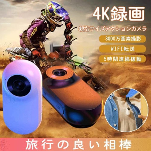 White Mini Action Camera - Video Recorder HD 1080p, 150° Wide Angle, 0.96 Inch LCD Screen, Cover Thumb Action Camera