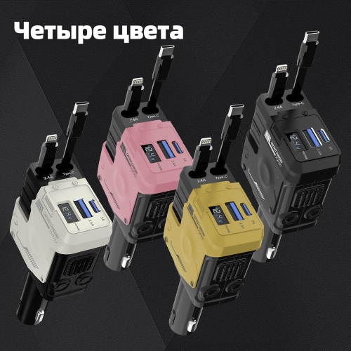 Adaptateur de chargeur de téléphone d'auto 120&nbsp;W de qualité supérieure – Conception rétractable anti-enchevêtrement, écran LED, chargement super