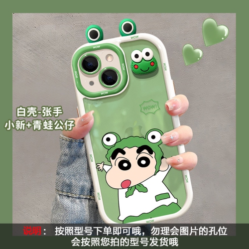 3D Cute Frog Doll Phone Case