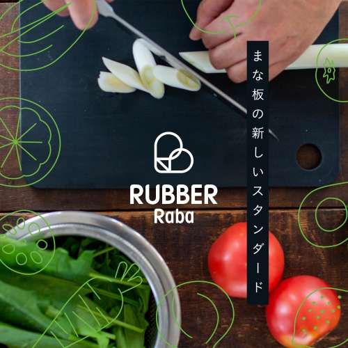 Rubber Rubber NBD001 Cutting Board, Synthetic Rubber, Black, M, Made in Japan 11.8 x 7.9 x 0.3 inches (300 x 200 x 8 m..
