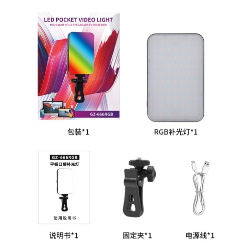 Nouvelle caméra LED remplissage lumière téléphone mobile clip photographie vidéo blog portable poche lumière trois couleurs RVB modèle de chargement