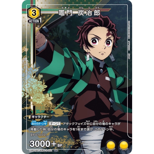 Union Arena TCG: Demon Slayer Kimetsu no Yaiba - New Card Selection - Japanese - 12 Cards