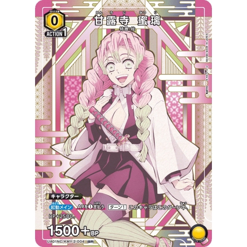 Union Arena TCG: Demon Slayer Kimetsu no Yaiba - New Card Selection - Japanese - 12 Cards