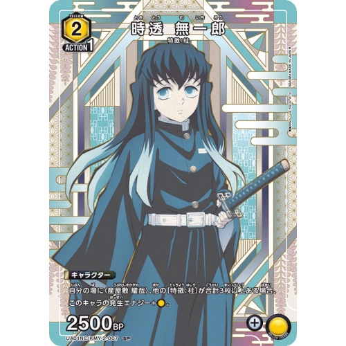 Union Arena TCG: Demon Slayer Kimetsu no Yaiba - New Card Selection - Japanese - 12 Cards