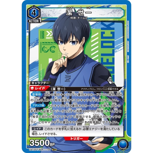 Union Arena TCG: Blue Lock Starter Deck [UA12ST] - Japanese
