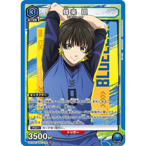 Union Arena TCG: Blue Lock Starter Deck [UA12ST] - Japanese