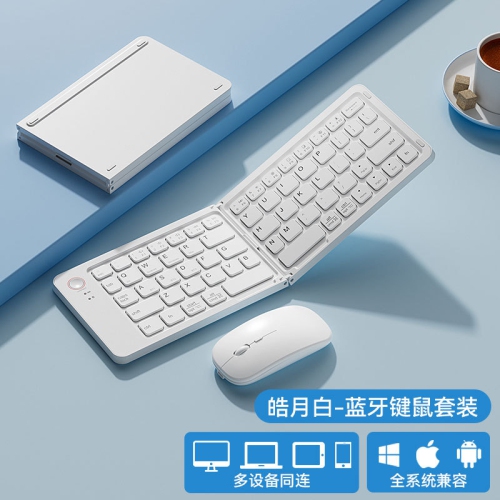 THE WAY  Hot Sale Bluetooth Wireless Folding Keyboard Mouse Set Multi-Device Laptop Tablet Folding Keyboard Full System Compatible - [White] Keyboard
