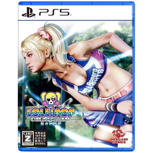 Lollipop Chainsaw Repop (Multi-Language) (PS5)