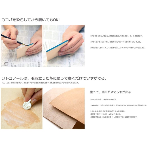 Seiwa Tokonole Leather Finish Burnishing Gum Clear Leathercraft