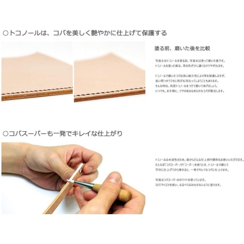 Seiwa Tokonole Leather Finish Burnishing Gum Clear Leathercraft