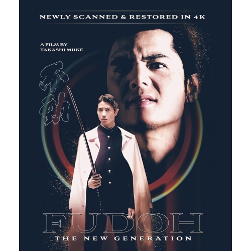 Fudoh: The Next Generation [ULTRA HD]